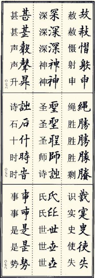 《异体字字典》图标