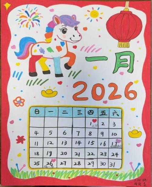 年历卡制作 三年级游戏截图