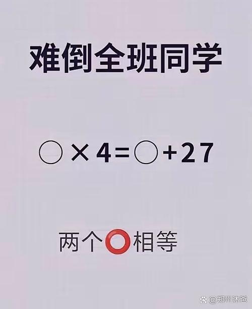 题目太难了游戏截图