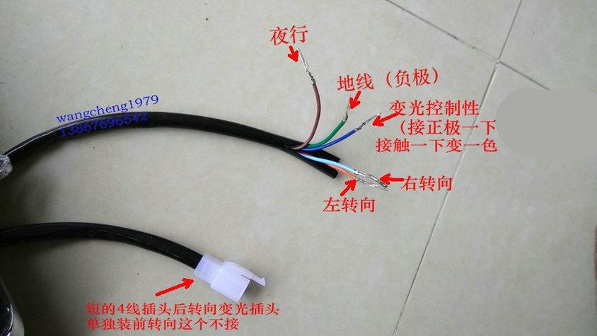 电动车前大灯接线视频缩略图