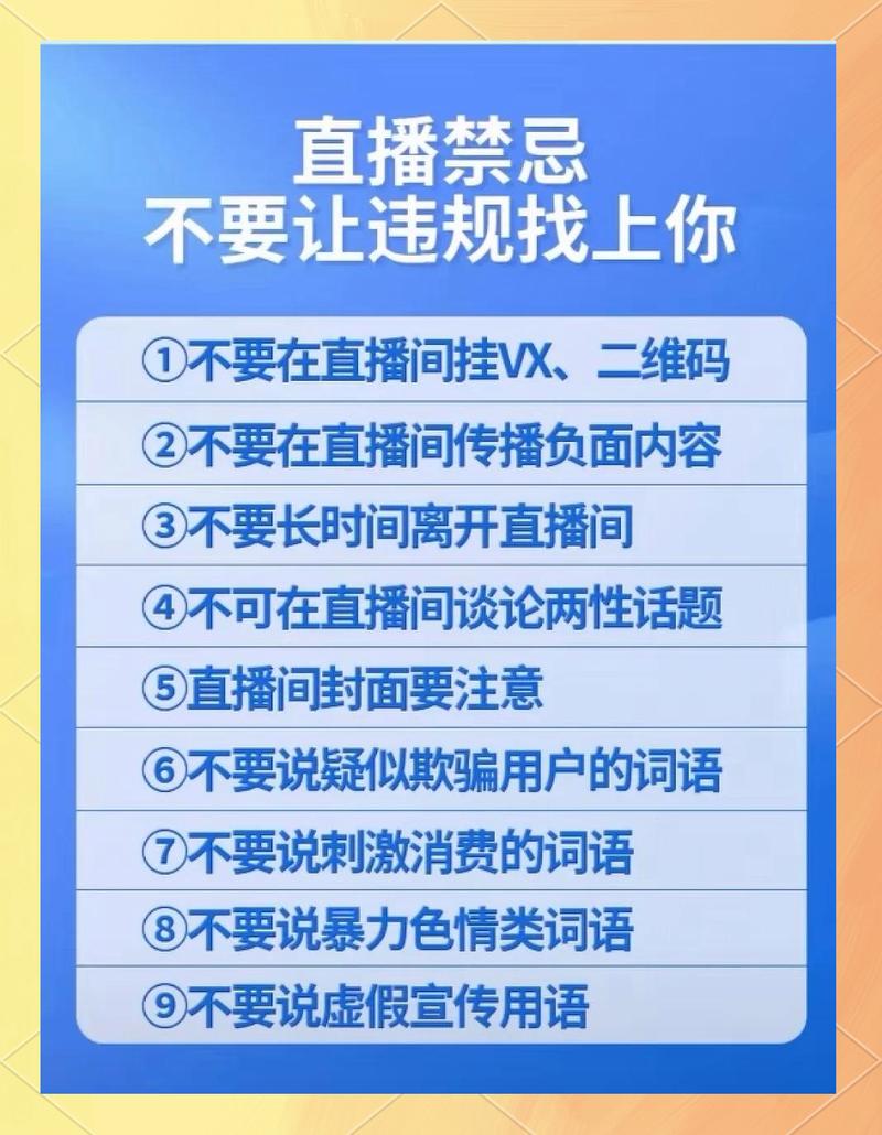 西瓜直播房管怎么禁言别人游戏截图