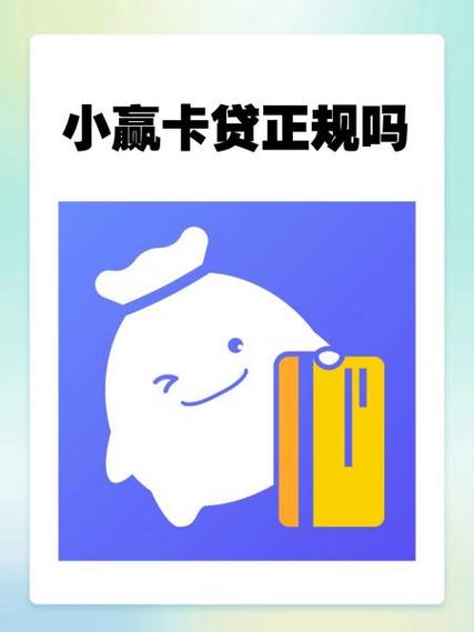有没有被小赢卡贷和钱站找到家里了