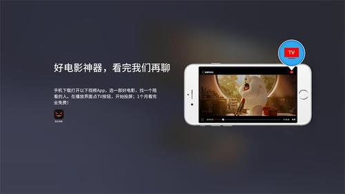 乐播电影在线观看大片游戏截图