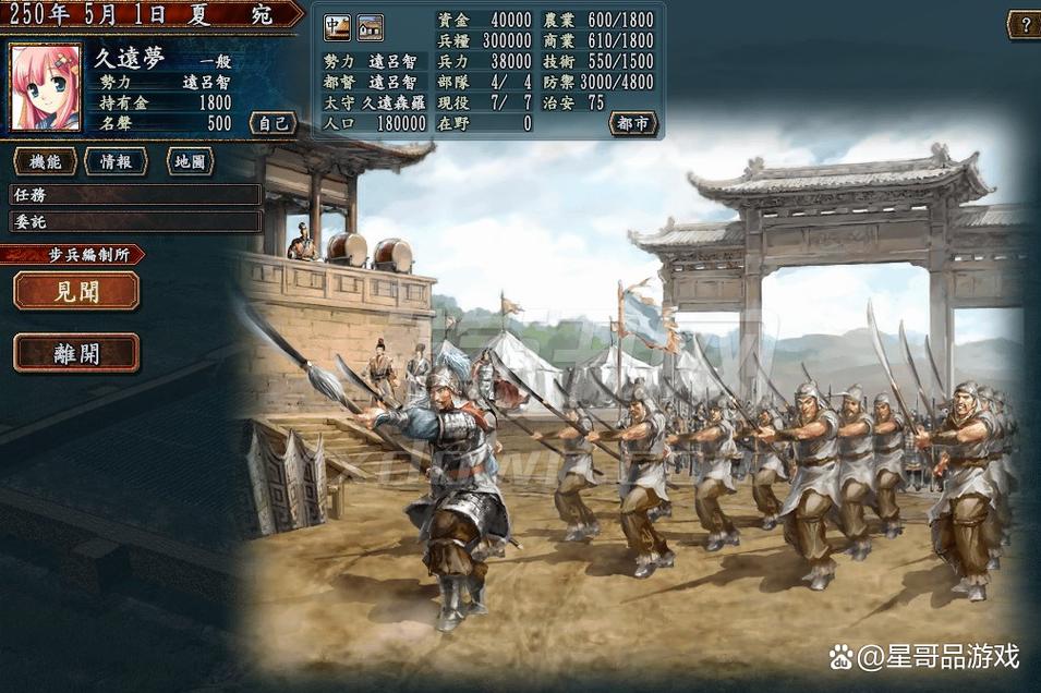 三国志10最强特技缩略图