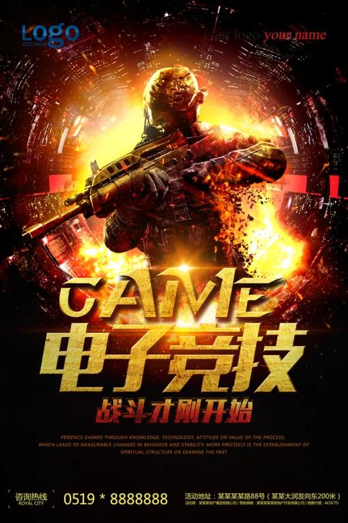 电竞正面宣传广告游戏截图