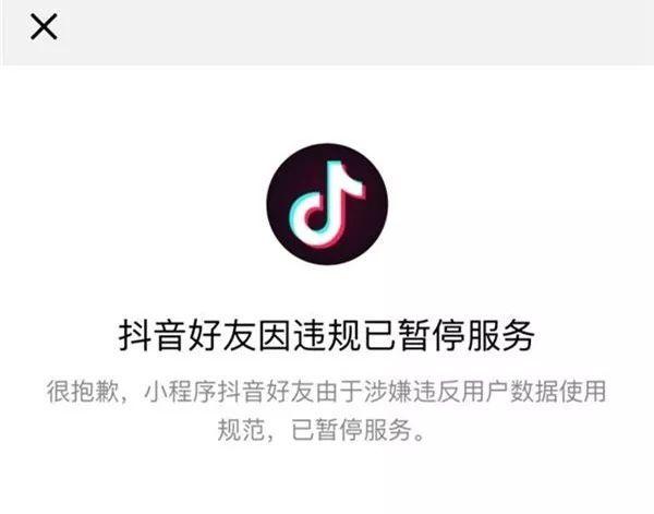 抖音小程序无法删除缩略图