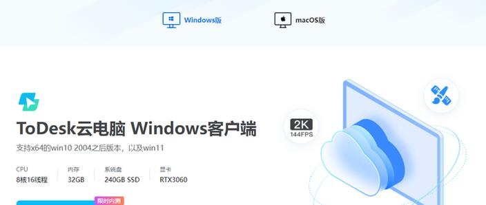 手机云电脑破解版永久缩略图