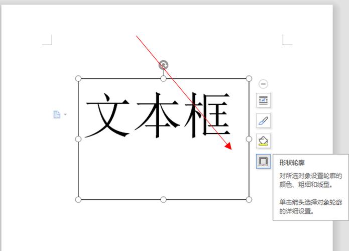 文本框如何去掉框线缩略图