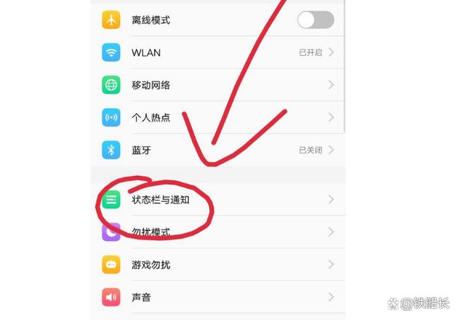 vivo手机顶部符号图解游戏截图
