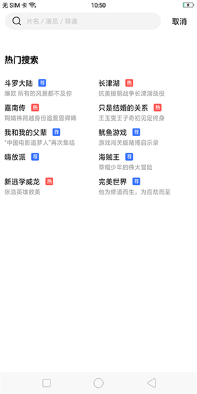 星球视频下载缩略图