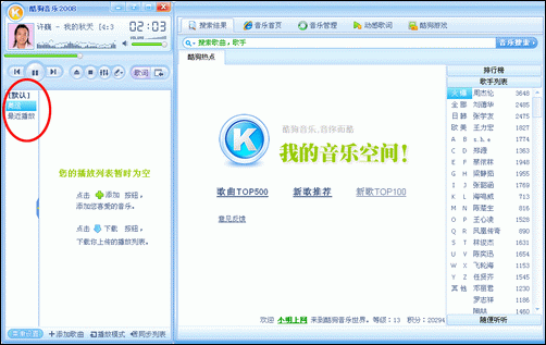 酷狗软件下载安装图标