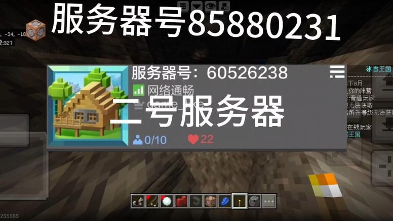 我的世界辅助器(免费)网易游戏截图