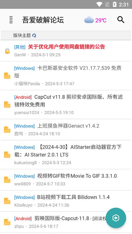 wps破解版吾爱破解缩略图