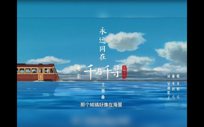 千与千寻日语原版下载缩略图