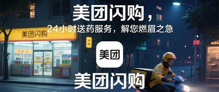 美团商家入驻电话缩略图