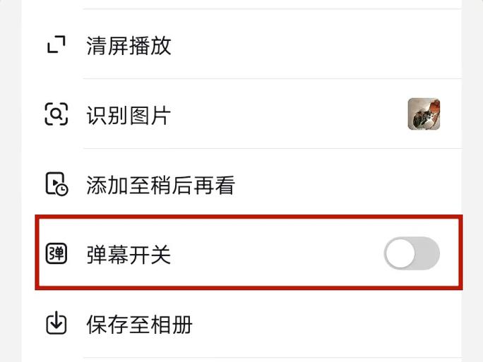 抖音直播怎么关闭弹幕缩略图