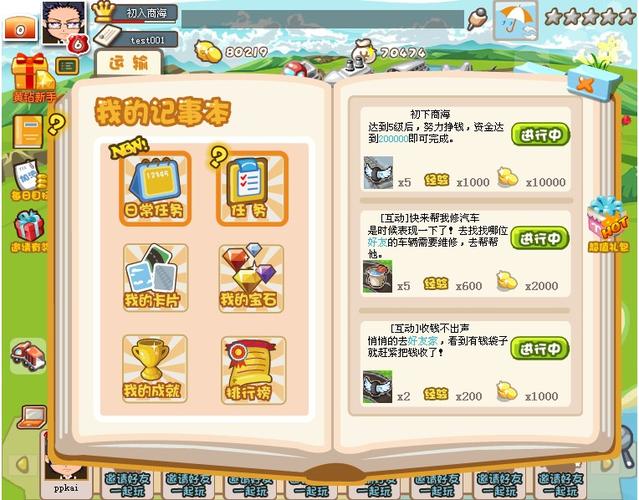 赚钱多多app下载安装游戏截图