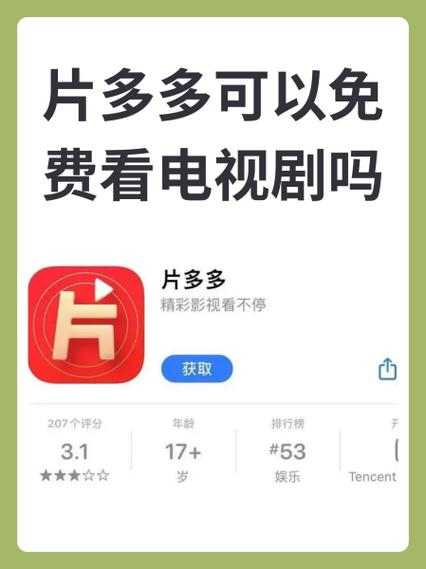 看多多免费版