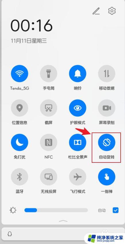 荣耀手机图片旋转怎么关闭图标