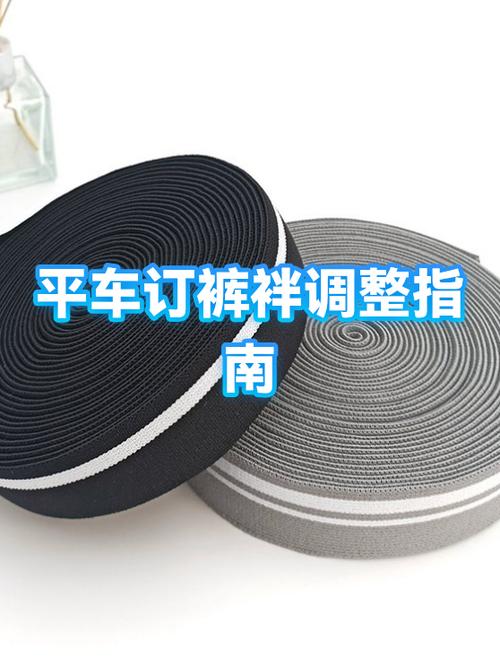 裤子松紧太紧了怎么让它变松