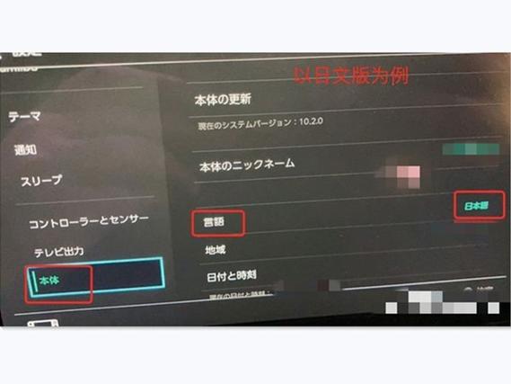 switch暗黑破坏神3设置中文缩略图