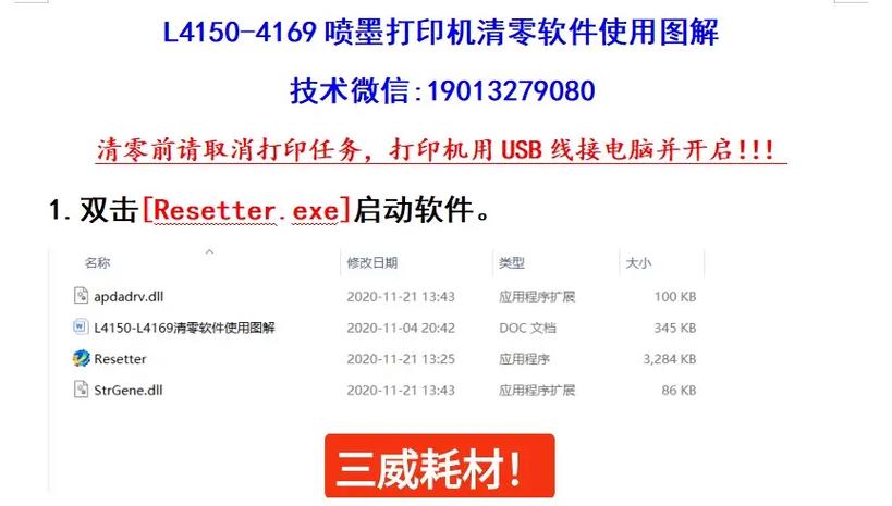 爱普生l4156是什么版本