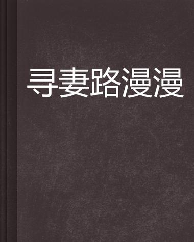 热门漫漫路2安卓版游戏截图