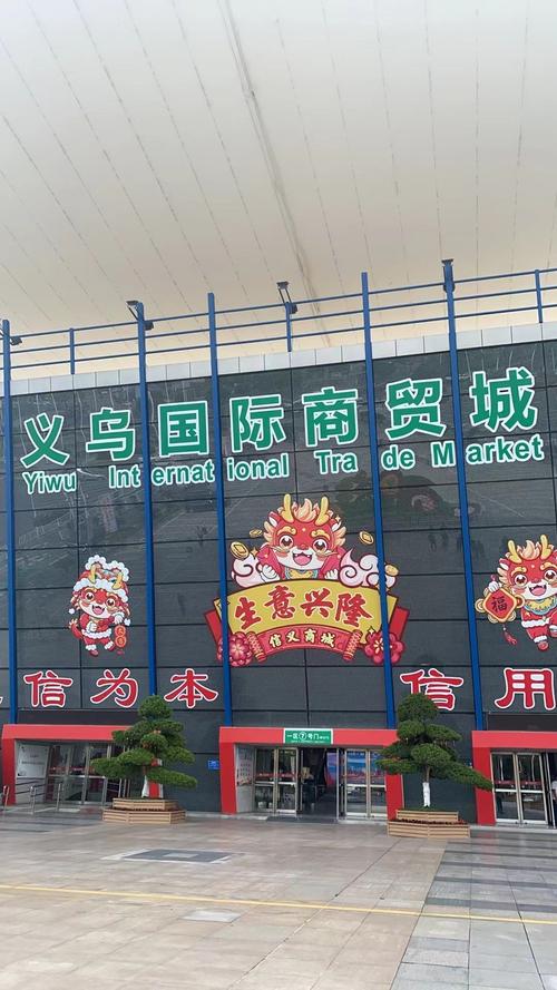 义乌购app