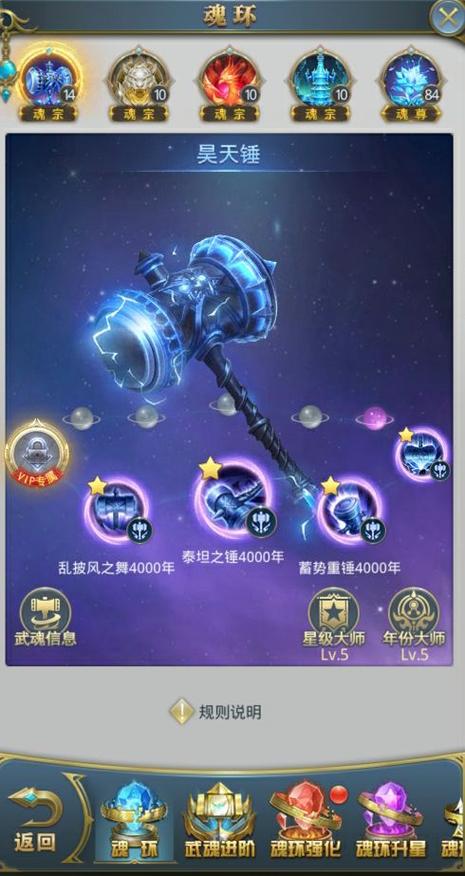 斗罗大陆武魂怎么转换图标