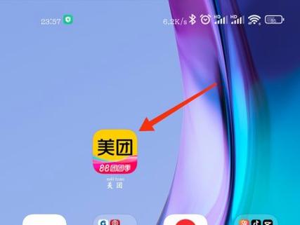 美团有自动续费功能吗图标