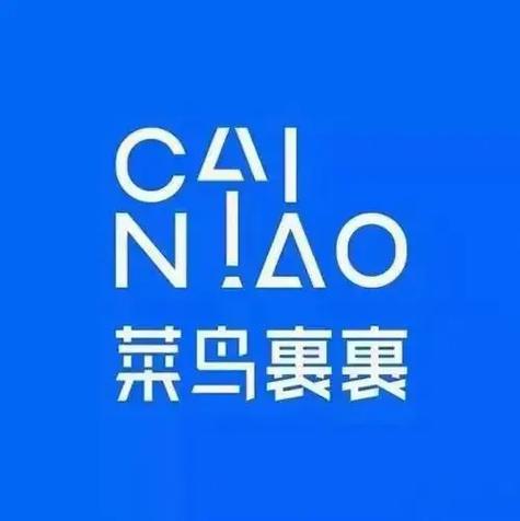 支付宝菜鸟裹裹同意服务协议