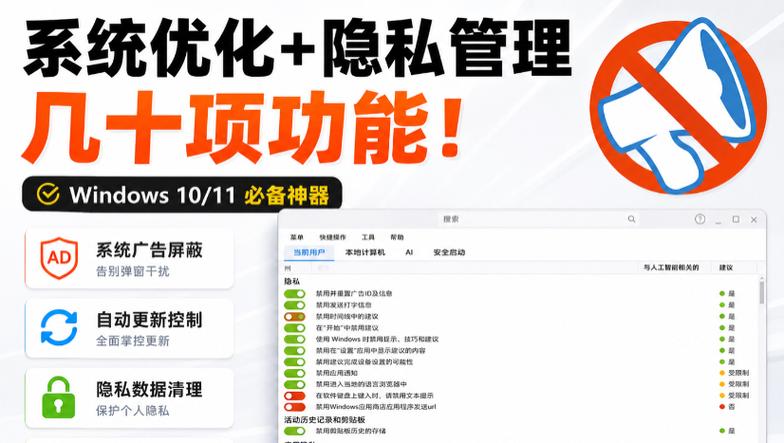 手机设置广告与隐私要关闭吗
