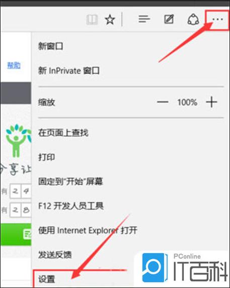 修改ie主页的步骤游戏截图