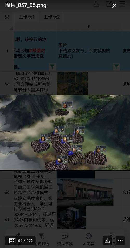 三国志11战斗技巧