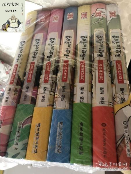 秦付攸竹和孔全文免费阅读