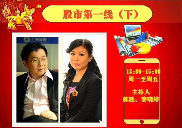 广东95.3在线收听缩略图