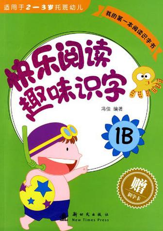 小孩识字大全图标