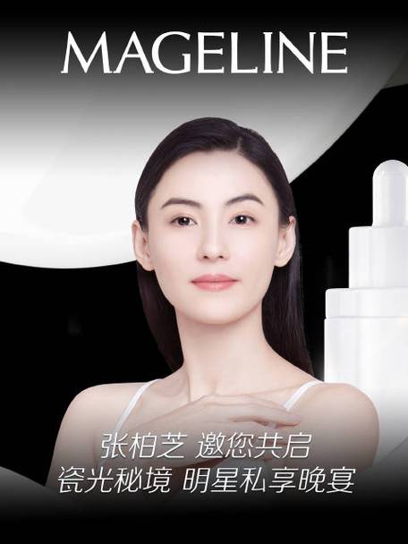 麦吉丽代言人有哪些明星图片游戏截图