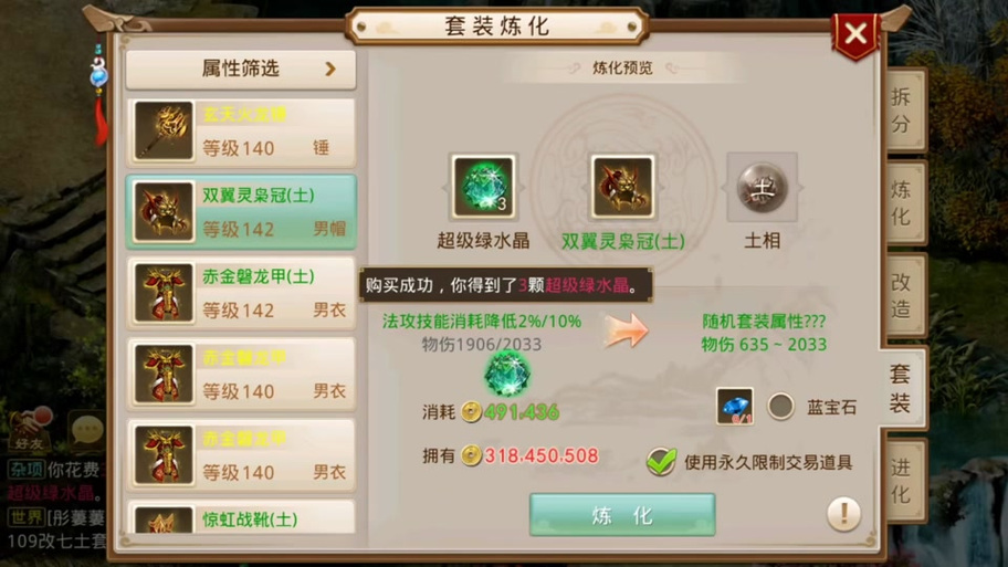 抖音左某人问道充了多少钱图标
