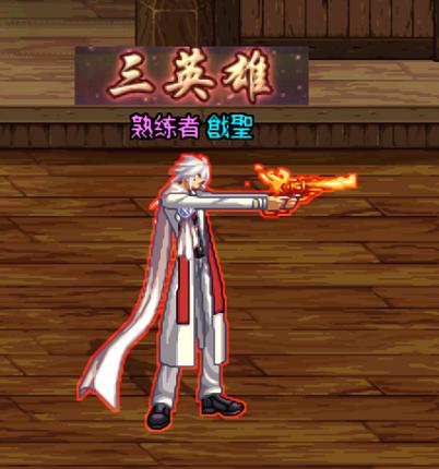 dnf男枪武器幻化选择缩略图