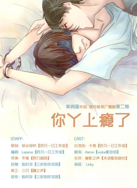 我爱你上瘾小说全文免费阅读缩略图