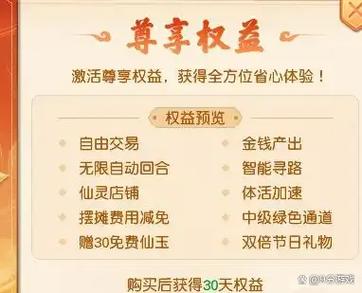 梦幻同一账号下2个角色享受月卡吗缩略图