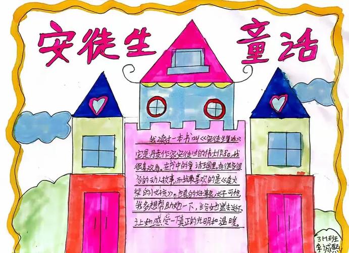 小学一年级阅读书目推荐表缩略图