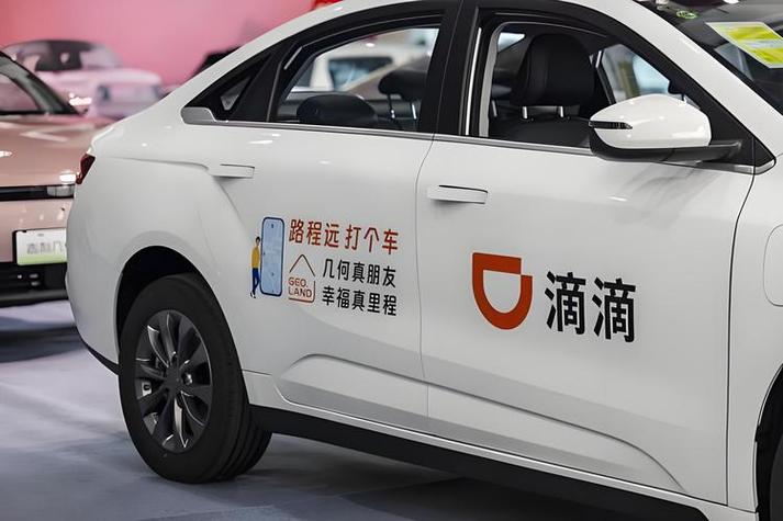 嘀嘀无限和滴滴出行图标