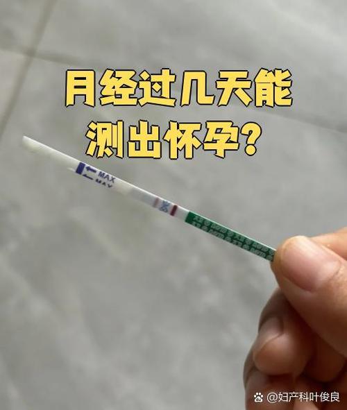 美柚app下载月经准吗