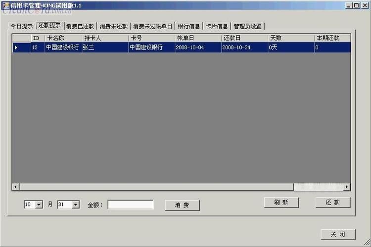 经营码怎么关闭信用卡