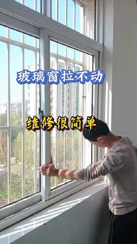 玻璃窗推不动怎么解决图标