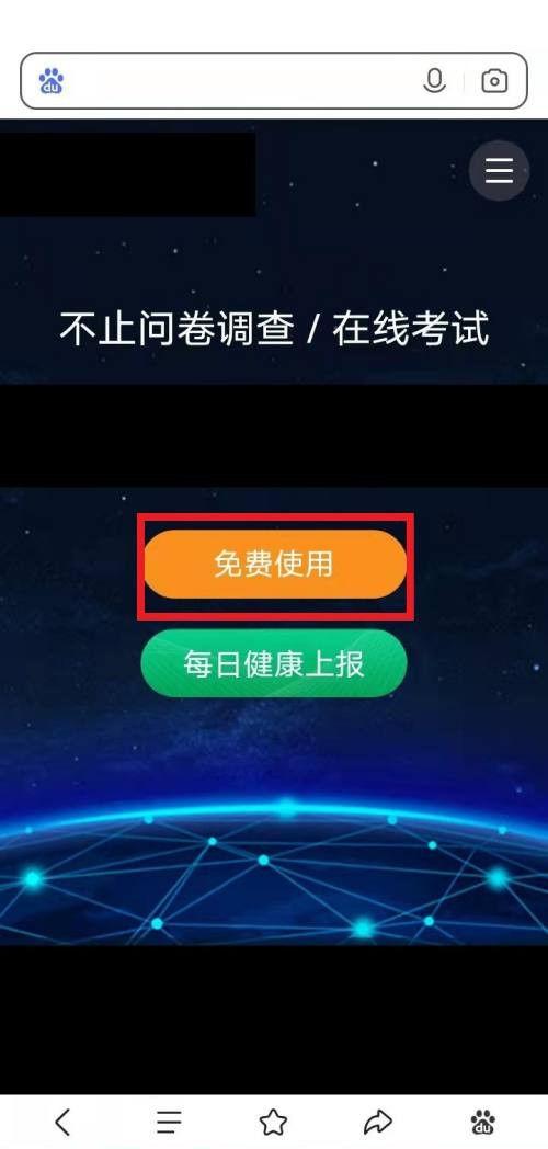 问卷星题的答案在哪里缩略图