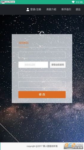 懒人圈邀请码缩略图