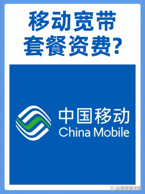 不带宽带的移动套餐缩略图